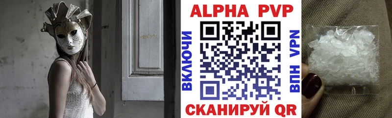 Альфа ПВП VHQ  Углегорск 