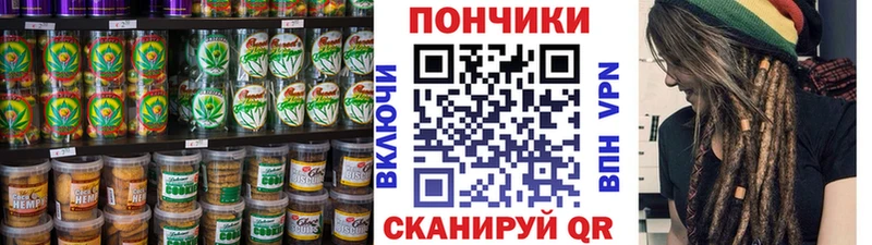 Cannafood марихуана Углегорск