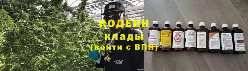 Кодеиновый сироп Lean напиток Lean (лин)  Углегорск 