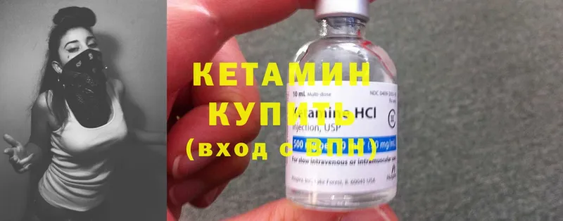 КЕТАМИН ketamine  Углегорск 