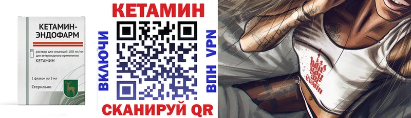 Кетамин VHQ KRAKEN зеркало Углегорск