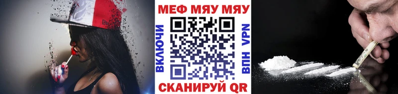 Меф 4 MMC  Углегорск 