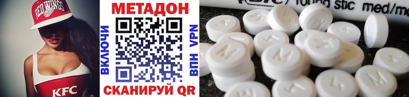 Метадон VHQ  как найти   Углегорск 