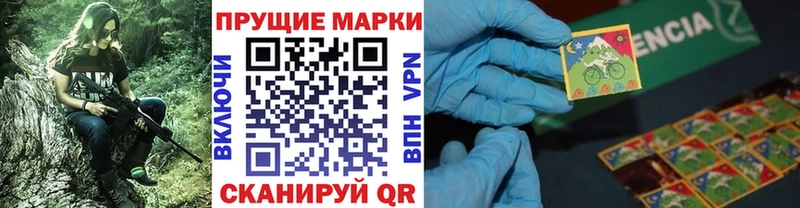 Марки N-bome 1500мкг  наркотики  OMG сайт  Углегорск 